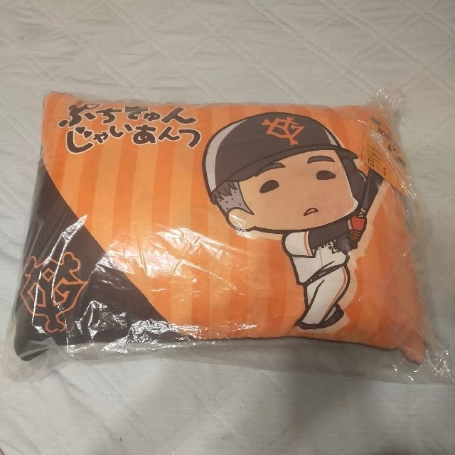 Amazon｜読売ジャイアンツ ぷちきゅんじゃいあんつ 岡本和真 枕